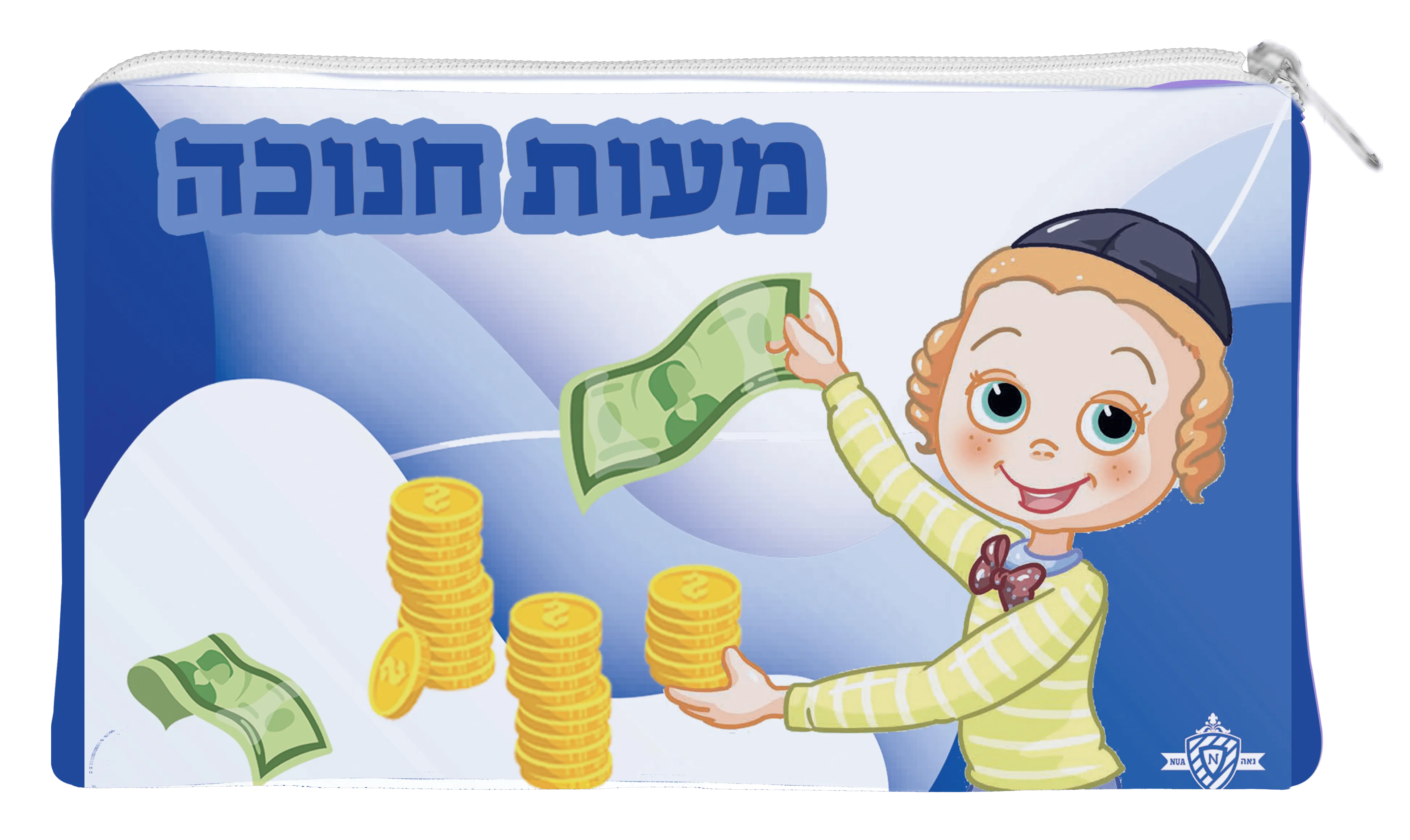 Boys Chanukah Money Pouch Vinyl With Zipper Nachas 3.5 x5 "